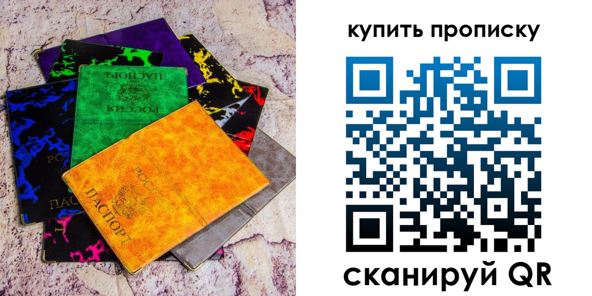 где прописаться в Емве