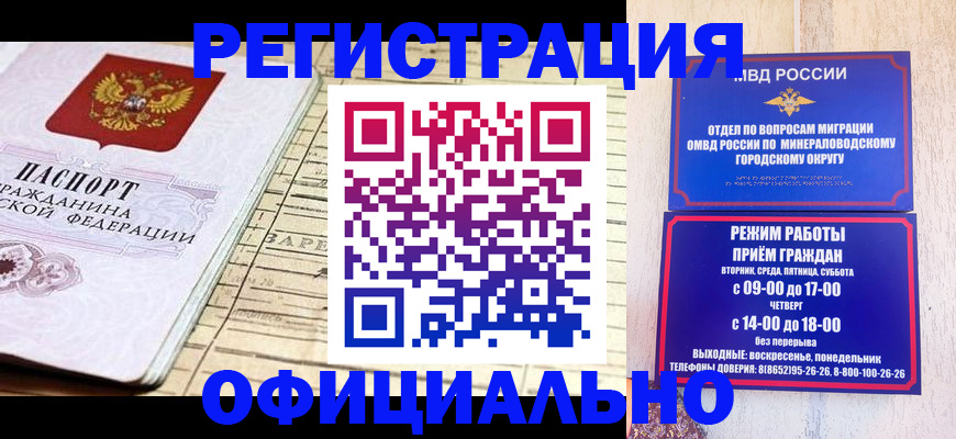 временная регистрация поиск в Емве