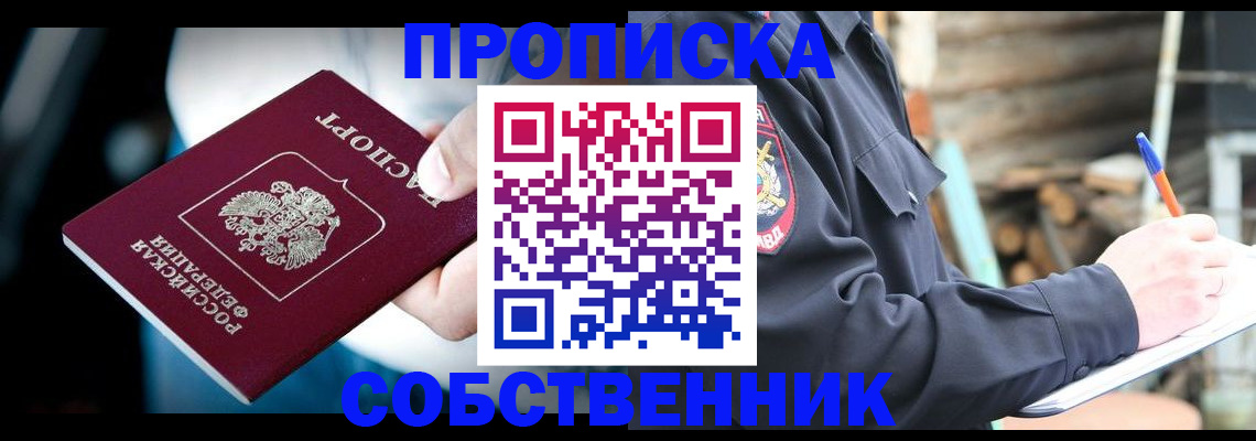 временная регистрация для школы в Емве