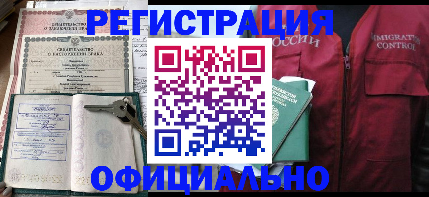 миграционный учет в Емве