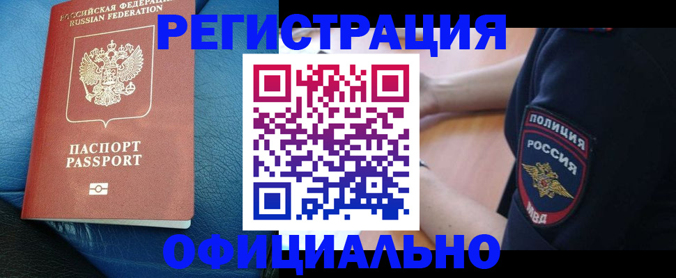 миграционный учет в Емве